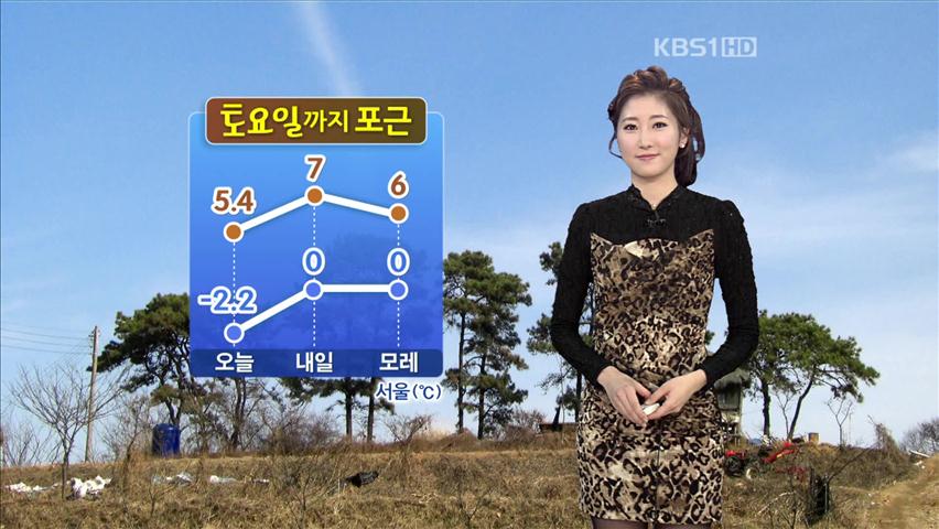 토요일까지 포근…강원 산간 많은 눈