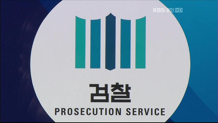 인천지검, 뇌물수수 ‘환경공단’ 수사