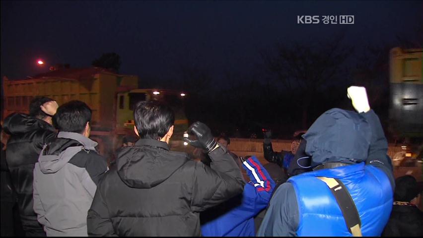 수도권 매립지 ‘불법 쓰레기 반입’ 항의