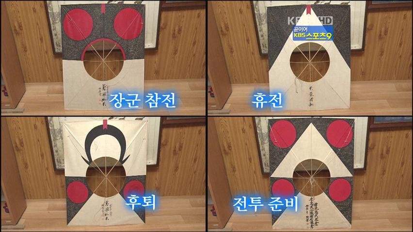 임진왜란 때 수군 신호용 ‘이순신 연’ 맥 잇는다