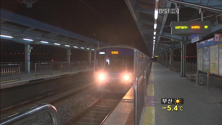 4호선 반월역 지하철 고장…1시간 운행 중단