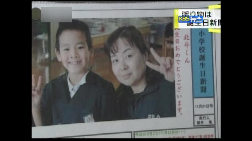 생일 신문 받는 어린이들