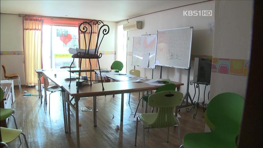 ‘무등록 사설’ 영어캠프…애꿎은 학생만 골탕