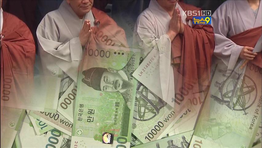 불교계도 돈 봉투 선거? 조계종 총무원 “엄단”