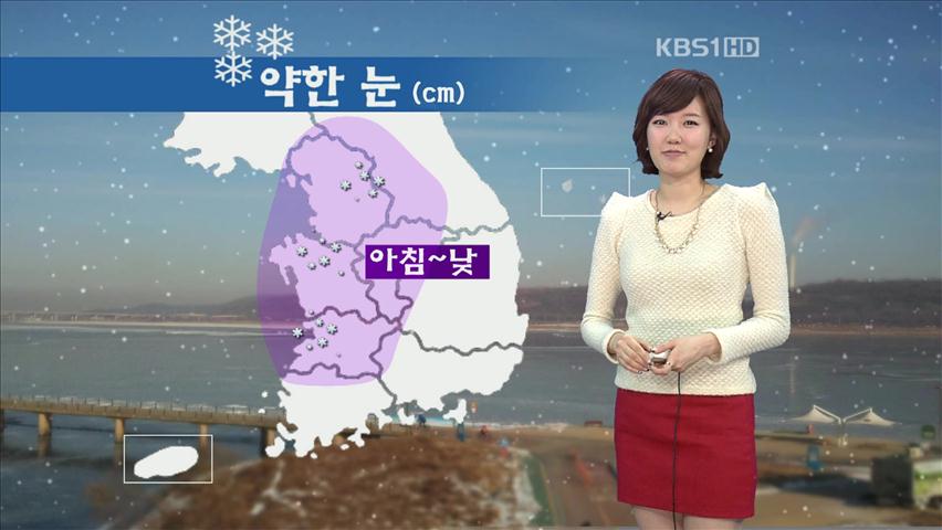 추위 누그러져…다음 주 다시 한파