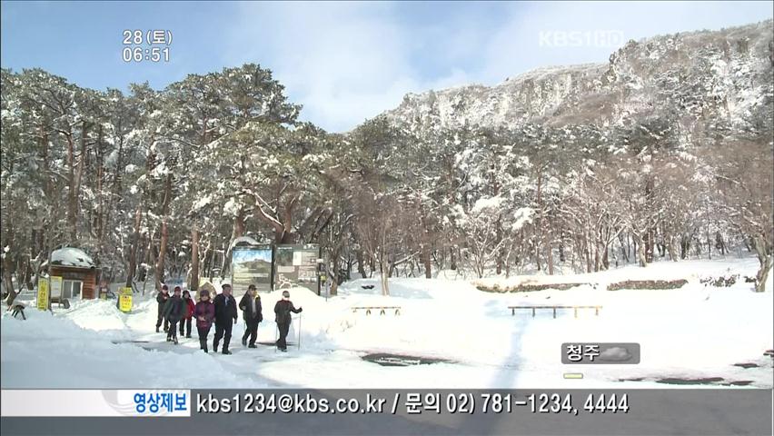한라산 2미터 ‘눈꽃 장관’…관광객들 탄성