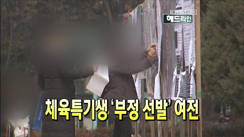 헤드라인
