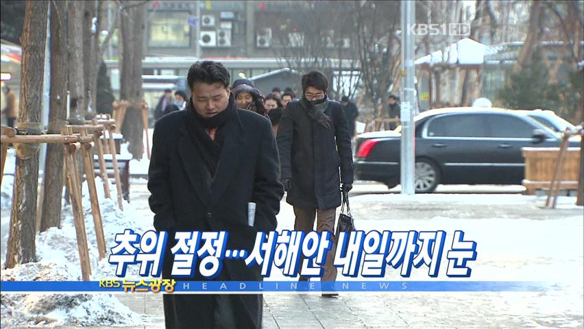 헤드라인