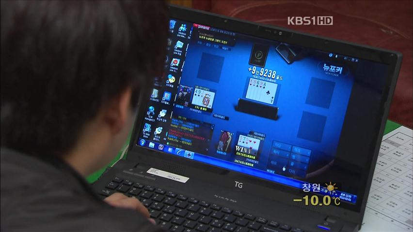 유명 게임 사이트 사실상 ‘도박장’