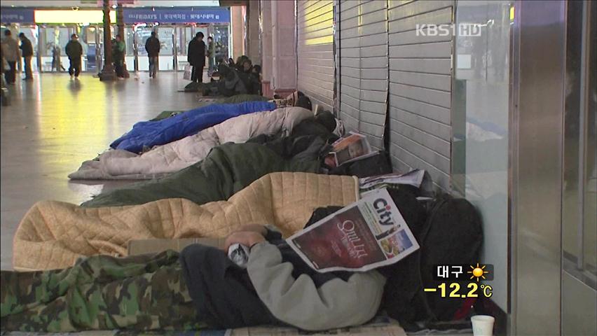 한파 속 오갈 데 없는 노숙자…‘생존’ 걱정
