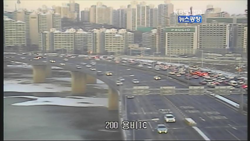 출근길 교통 상황