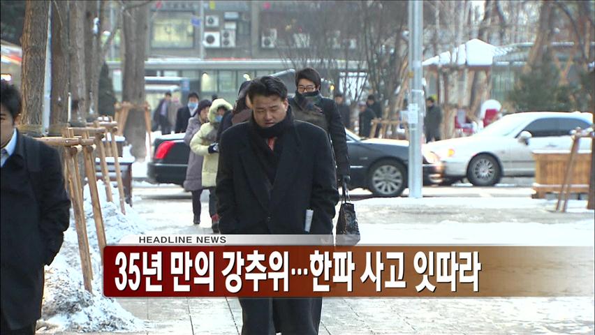 헤드라인