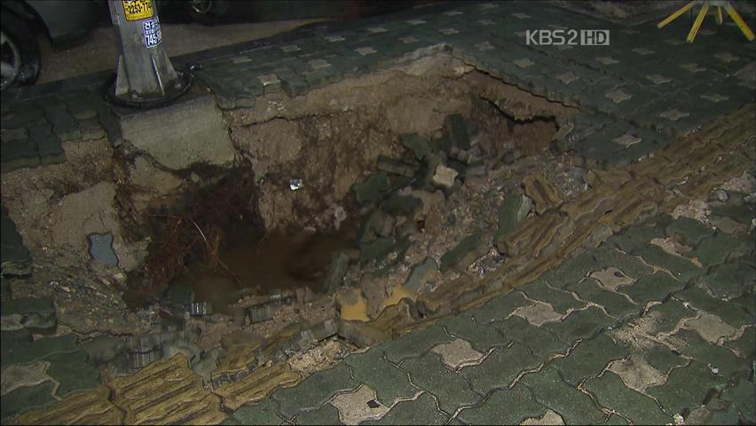 강추위 수도관도 파열…수도 공급 중단