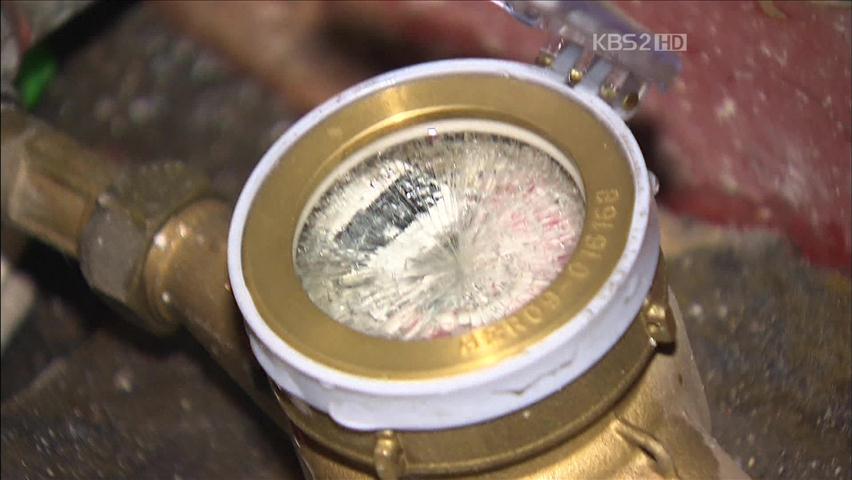 계량기 동파 막으려면? ‘미리 상태 점검’