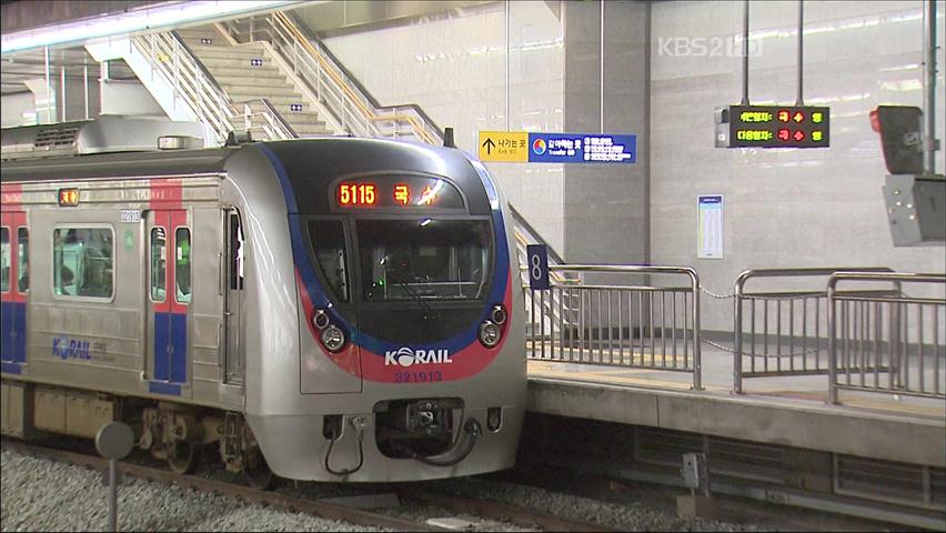 “한파 때문에” 1호선 전동차 고장