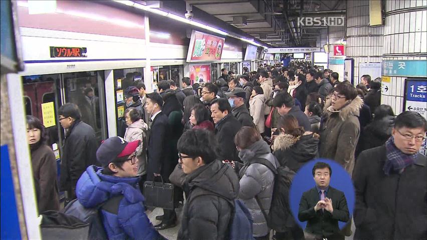 서울 지하철 1호선 고장…출근길 대혼란
