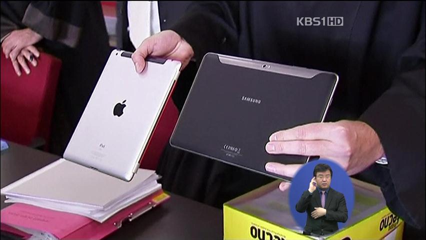 독일 법원, 삼성 모바일기기 판금 신청 기각