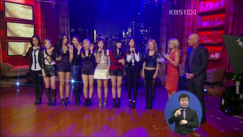 소녀시대, 美 유명 토크쇼 잇따라 출연