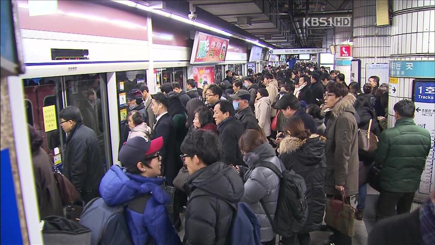 한파에 서울지하철 1호선 고장