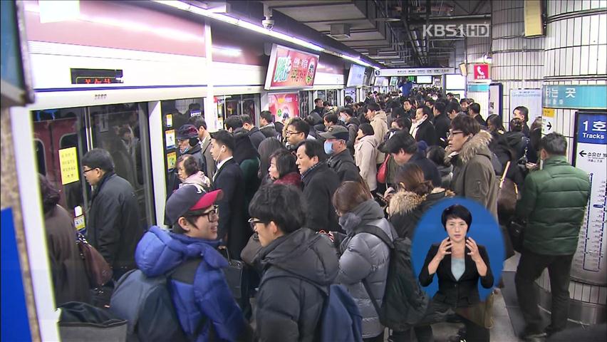 지하철 1호선 고장·탈선…출근길 대혼란