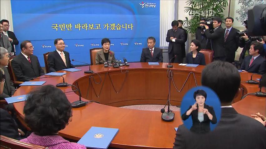 한나라 새 당명에 ‘새누리당’ 확정