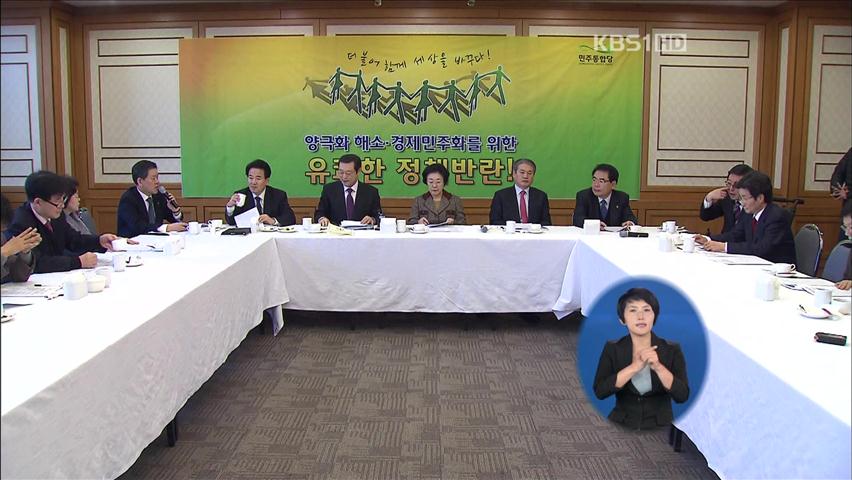 민주통합, 군 복무자 ‘사회복귀 지원금’ 지급