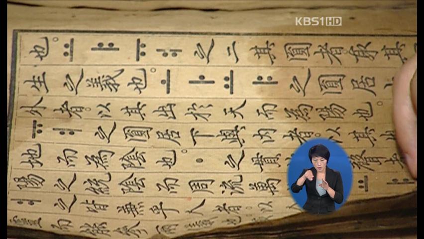 훈민정음 해례본은 어디로