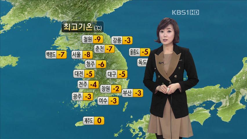 내일까지 한파…호남 서해안 밤부터 눈