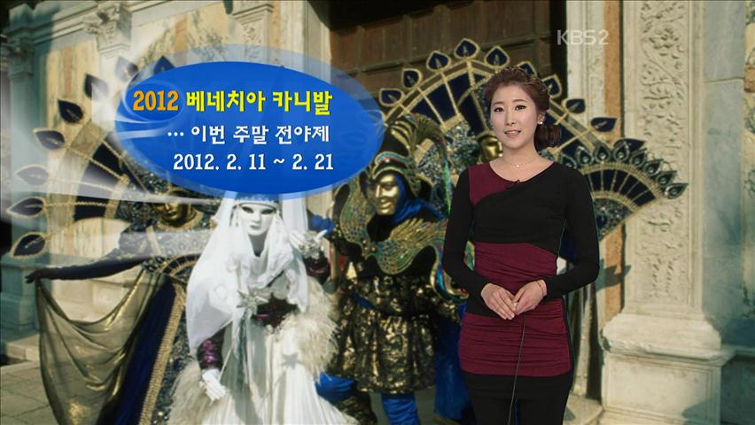 [지구촌 날씨] 일본 북부 폭설