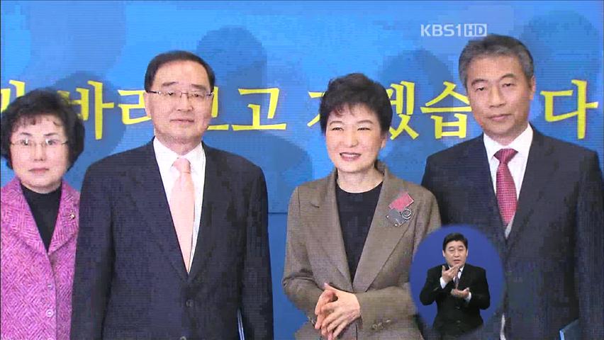 한나라 새 당명에 ‘새누리당’ 확정