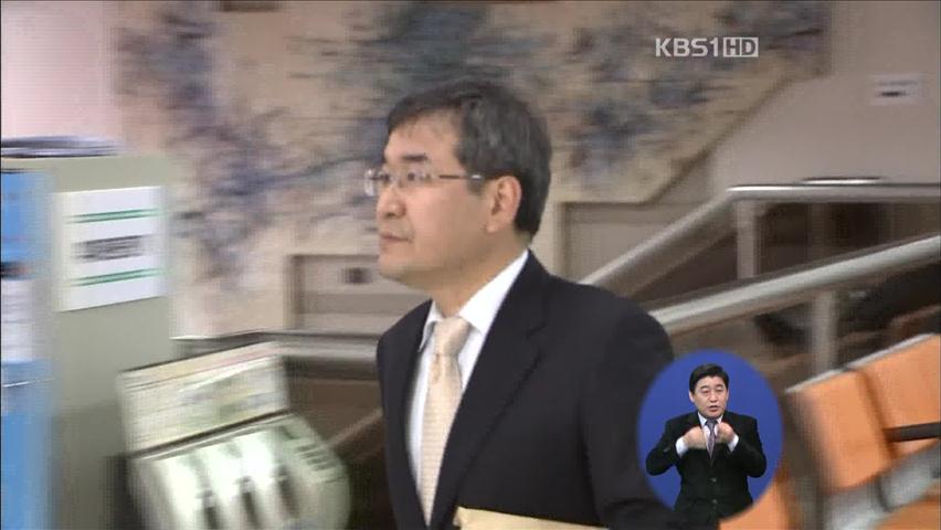 선재성 부장판사 항소심서 ‘일부 유죄’