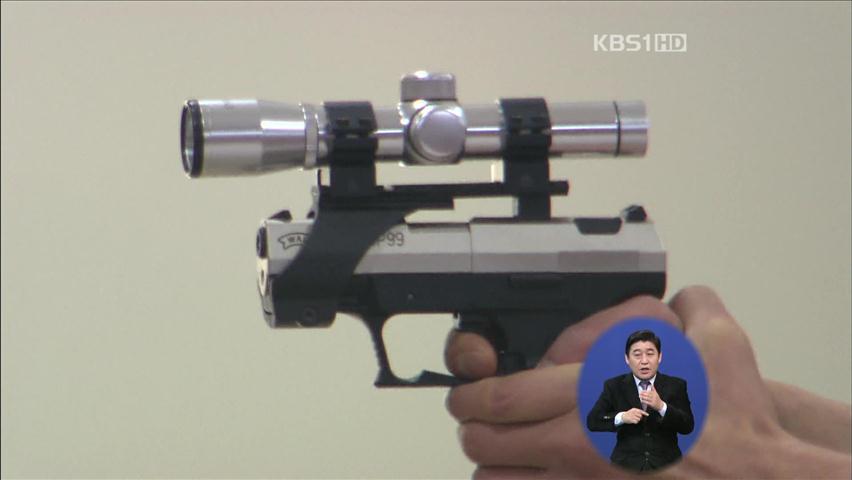 ‘인명살상’ 가능 불법 총기류 적발
