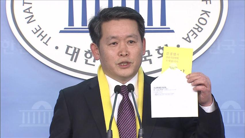 검찰 “‘민주 김경협 돈 봉투 의혹’ 내사 종결”