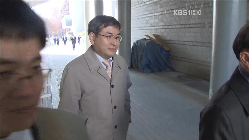 선재성 판사 일부 유죄…벌금 300만 원 선고
