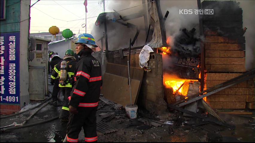 수원서 목재소 화재…인명 피해 없어