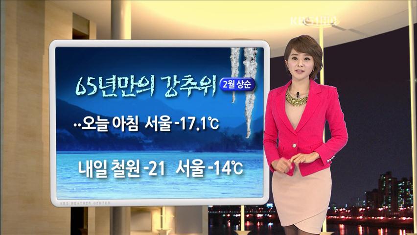 65년만에 강력한 한파…전국 꽁꽁