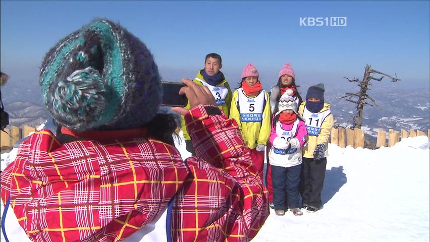 다문화 가정 “스키로 사랑 키웠어요”