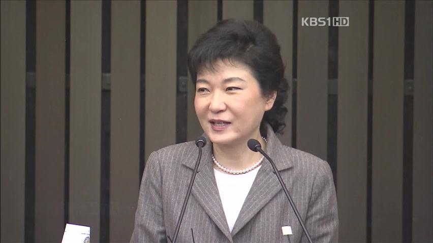 박근혜, 지역구 불출마…새 로고·심볼도 공개