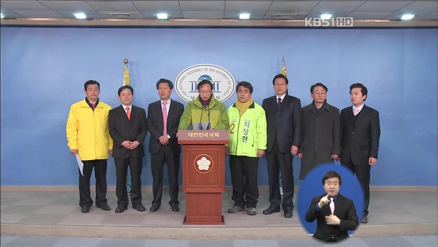 민주통합당, ‘후보정체성·여성 할당’ 반발