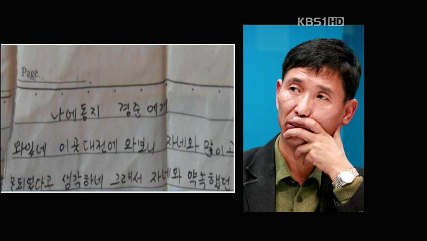 [단독] ‘BBK 가짜편지’ 작성자, “3월말 귀국” 파장