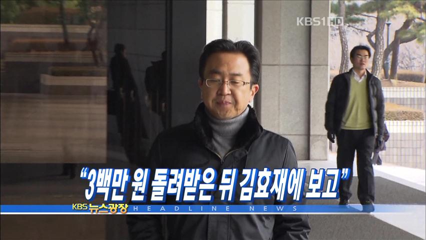 헤드라인