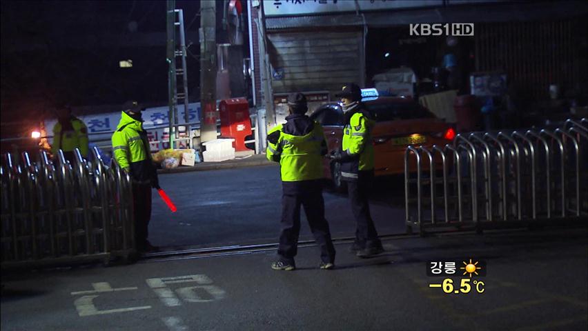 서울 교육청에 폭발물 허위신고