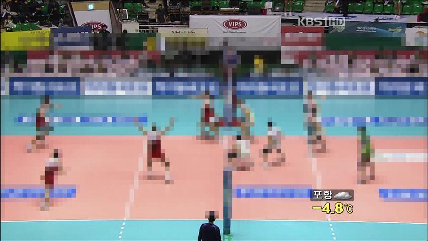 프로배구 승부 조작 수사 확대