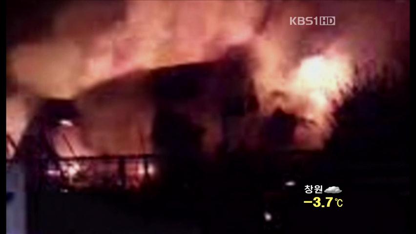 경남 거제시 주택 화재…2명 사망