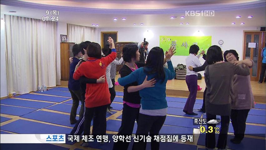 스트레스 공화국…대안은 ‘습관’