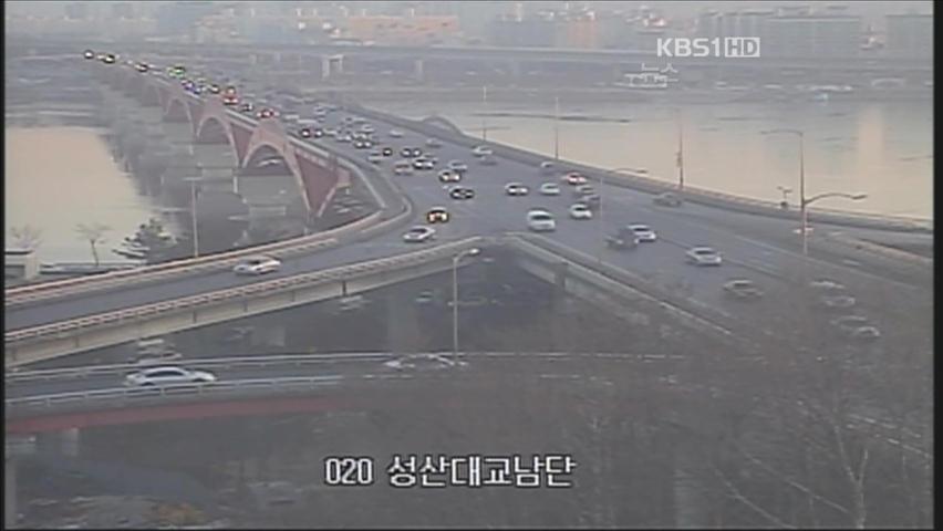 출근길 교통 상황