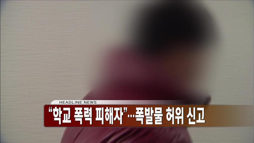 헤드라인