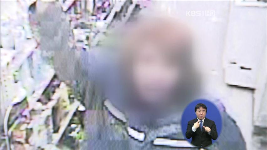 편의점 강도, 춤추고 자랑하다 덜미