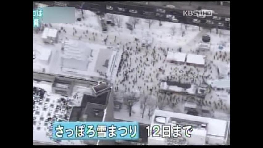 日 삿포로 눈축제 개막