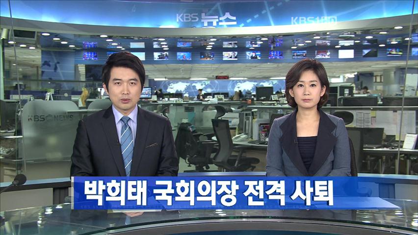헤드라인